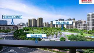 格力海雲居 - House730
