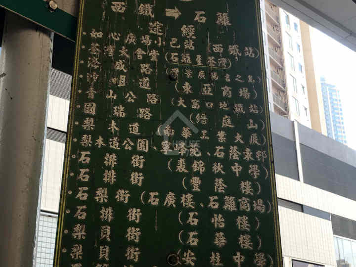 尚文苑 公共交通 - House730