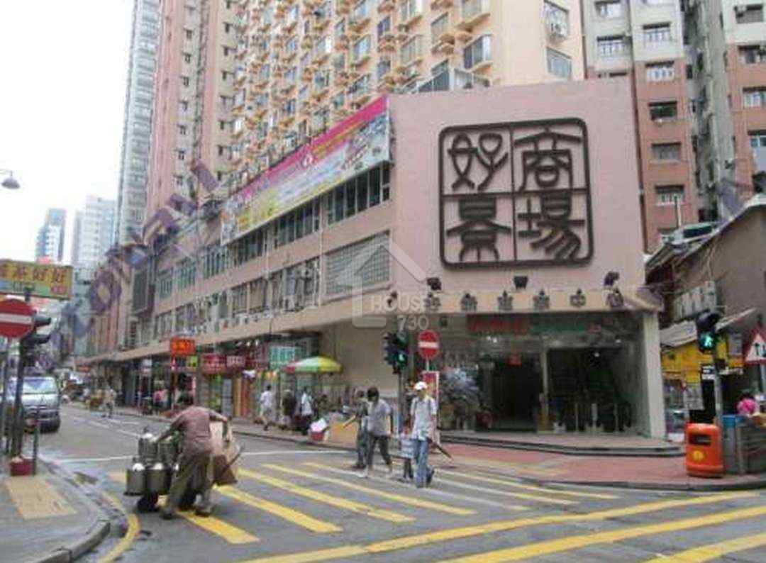 好景商業中心 | 旺角 | 8007357 | 租盤 - House730