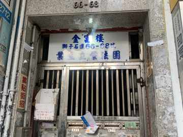 金富樓 - House730