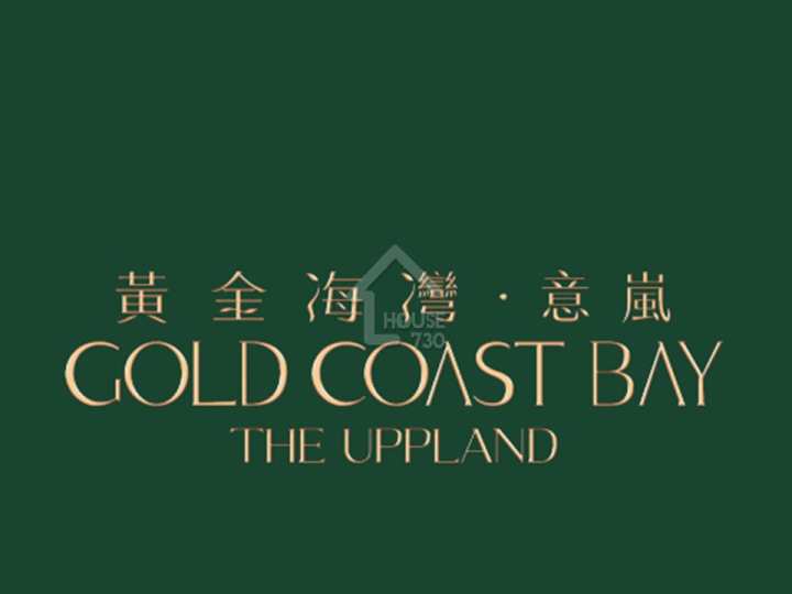 黃金海灣 ‧ 意嵐 項目標誌 - House730