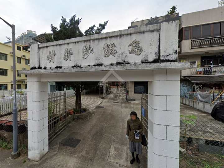 烏溪沙村 物業外貌 - House730
