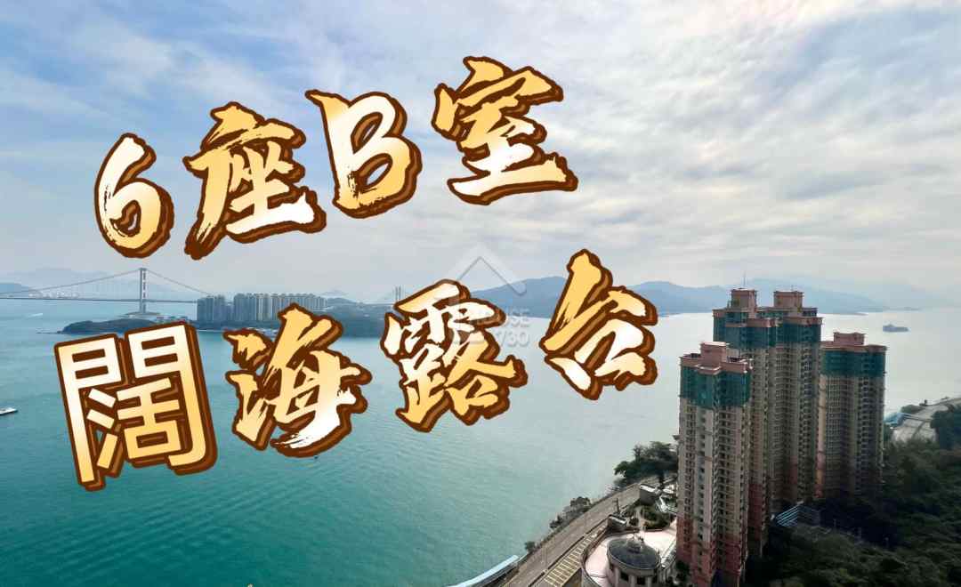 浪翠園 | 深井 | 2期 | 8038609 | 租盤 - House730