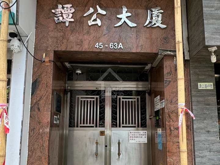 譚公大廈 物業外貌 - House730