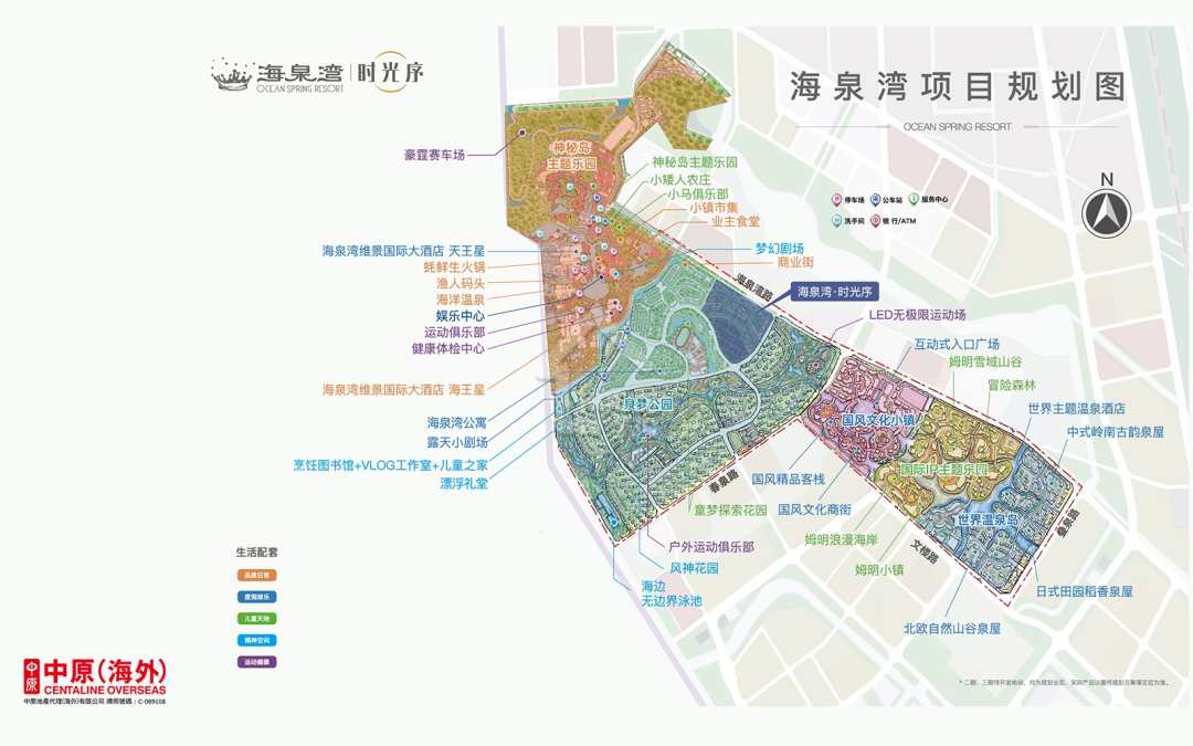 海泉灣时光序別墅 - House730