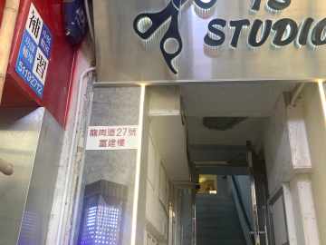 富建樓 - House730
