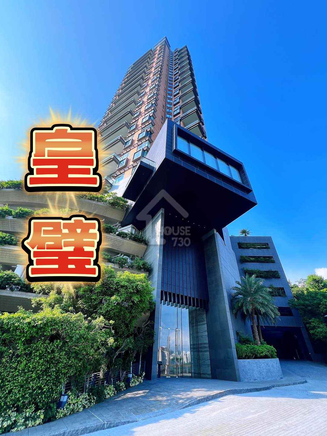 皇璧 | 青山公路 | 8204270 | 租樓 - House730