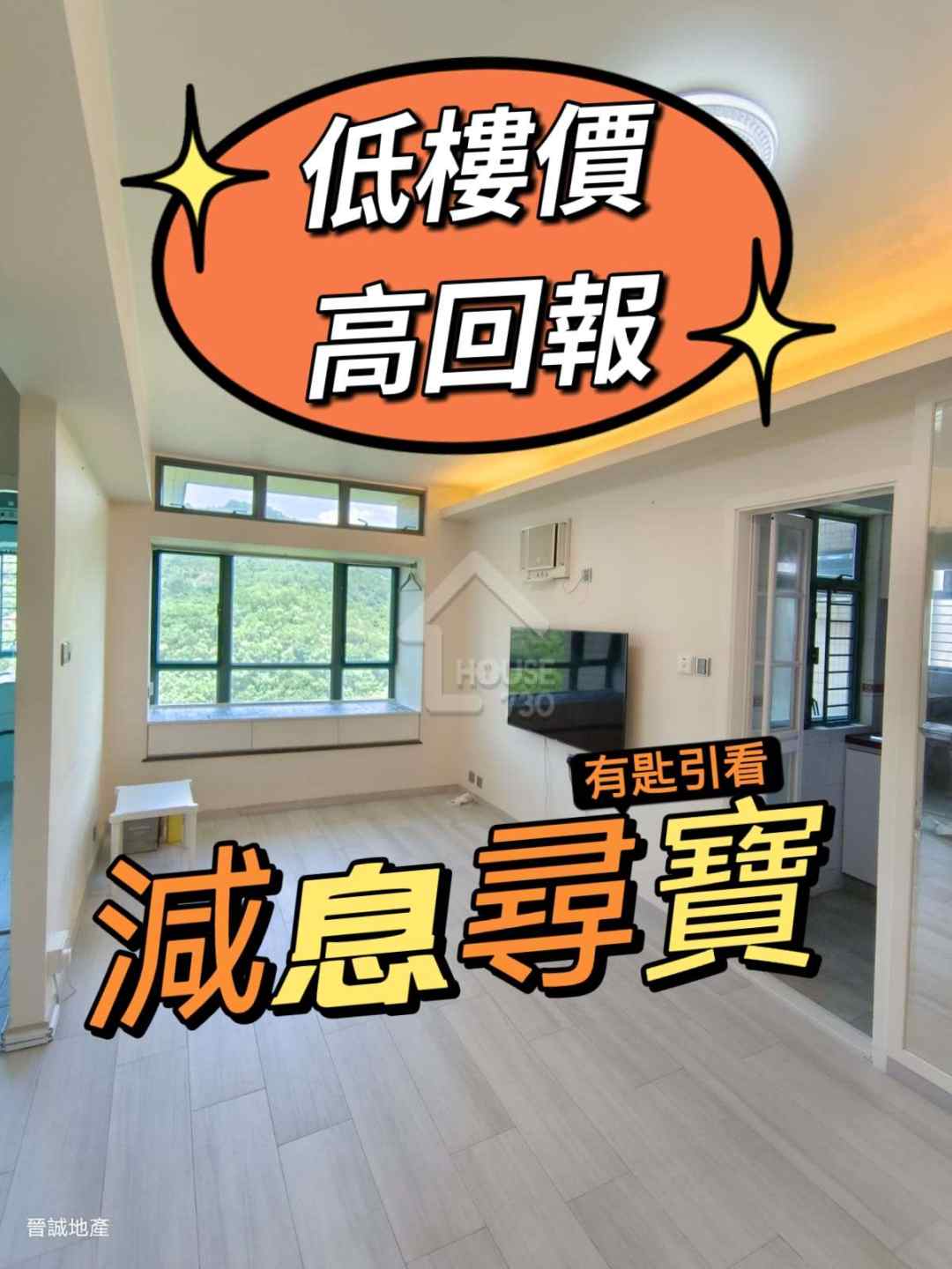 浪翠園 | 深井 | 4期 | 8122708 | 售盤 - House730