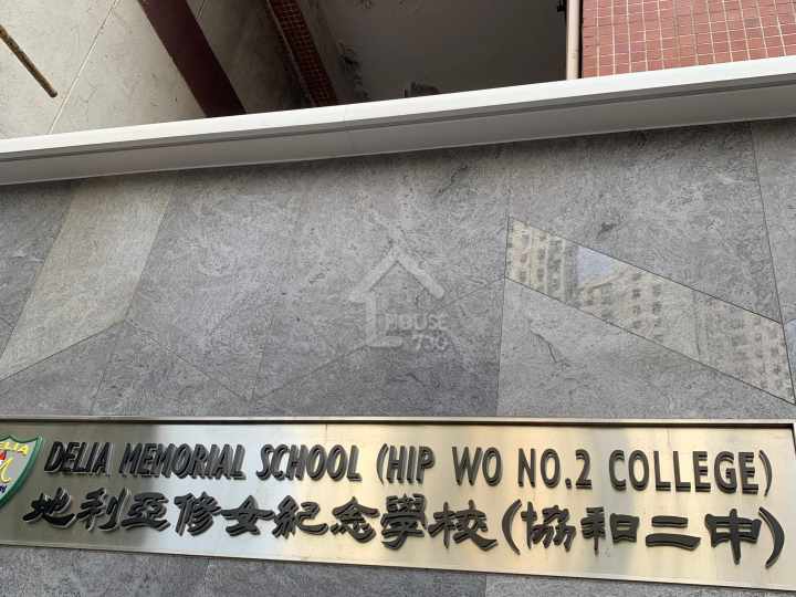 凱滙 學校 - House730