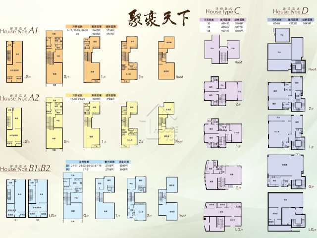 聚豪天下 平面圖 - House730
