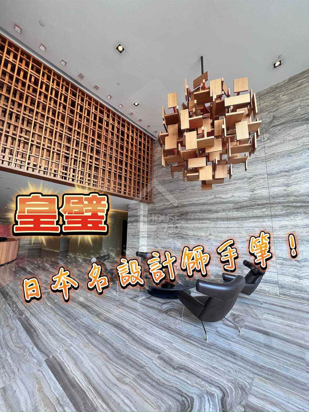 皇璧 | 青山公路 | 8346526 | 售盤 - House730