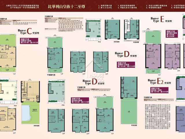 比華利山別墅 平面圖 - House730