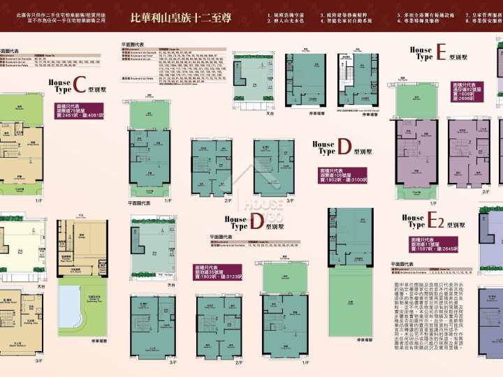 比華利山別墅 平面圖 - House730