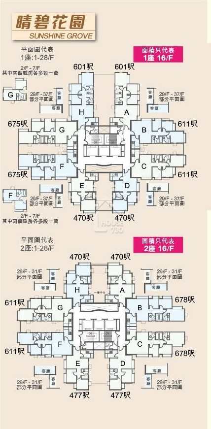 晴碧花園 平面圖 - House730
