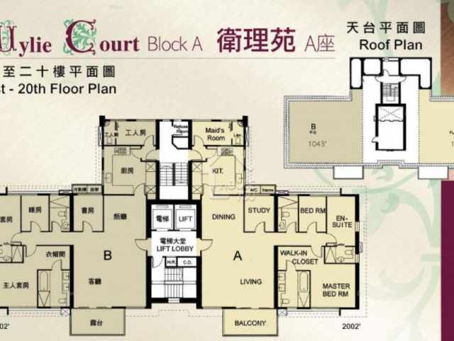 衛理苑 平面圖 - House730