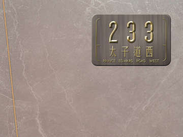 太子道西233號 - House730