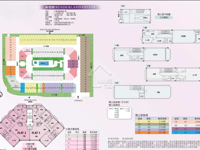 新德園 平面圖 - House730