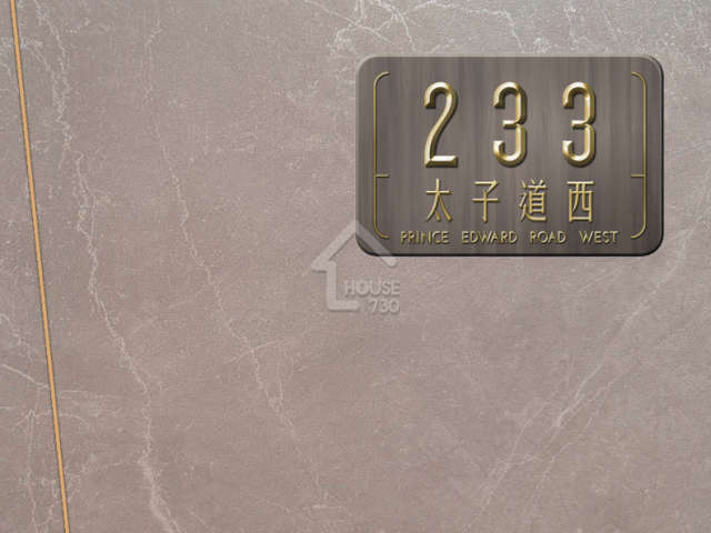 太子道西233號 項目標誌 - House730