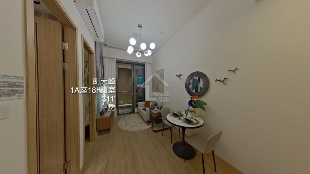 朗天峰 VR - House730