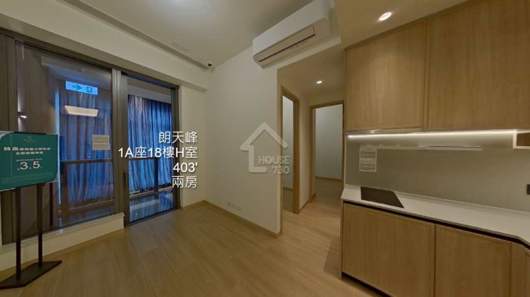 朗天峰 VR - House730