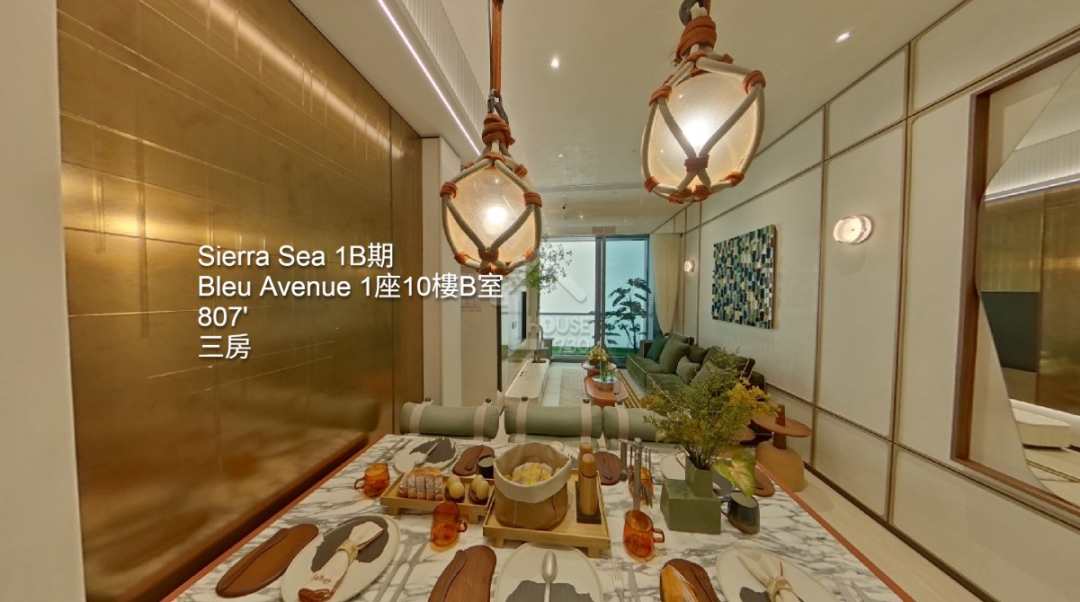 Sierra Sea 1B期 VR - House730