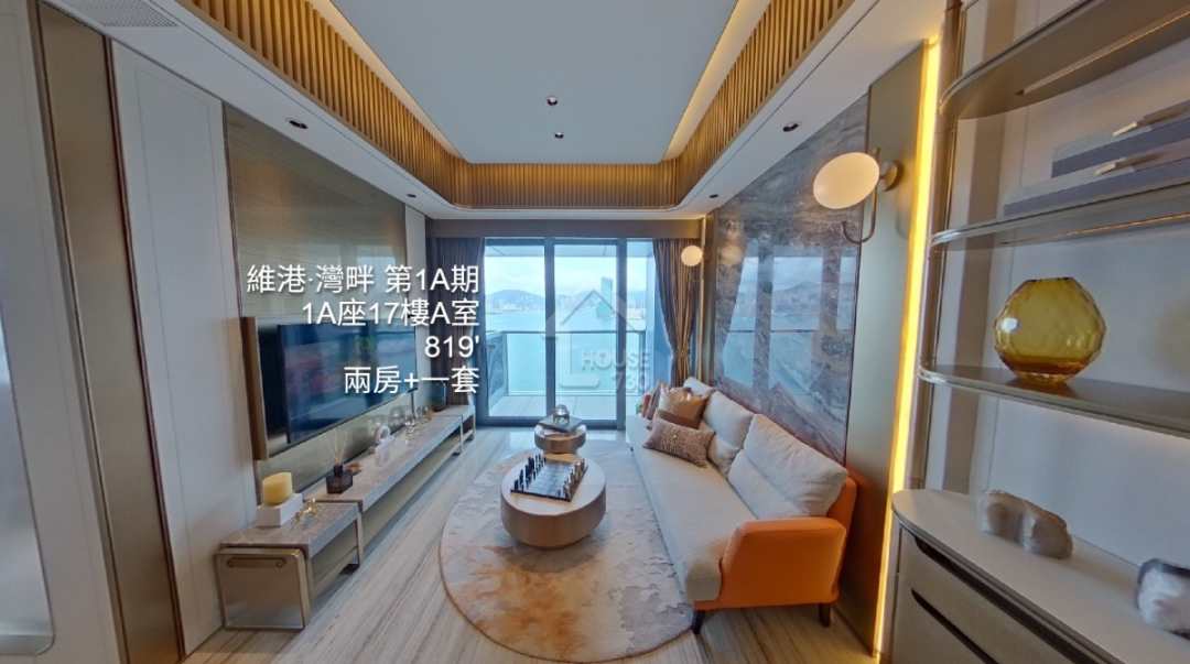 維港·灣畔 第1A期 VR - House730