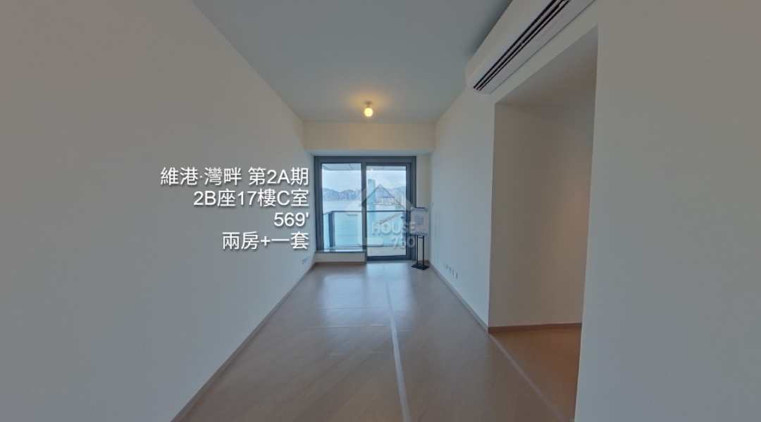維港·灣畔 第1B期 VR - House730