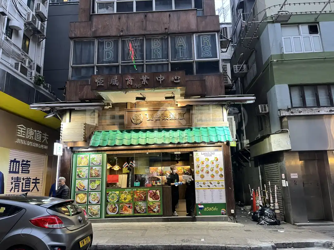 恆威商業中心| 旺角| 7203130 | 售盤- House730