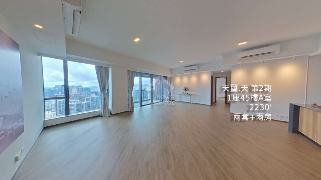 天璽•天 第2期 VR - House730