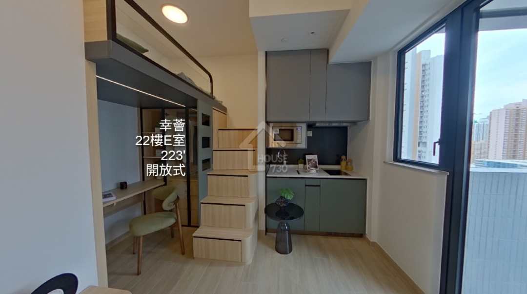 幸薈 VR - House730