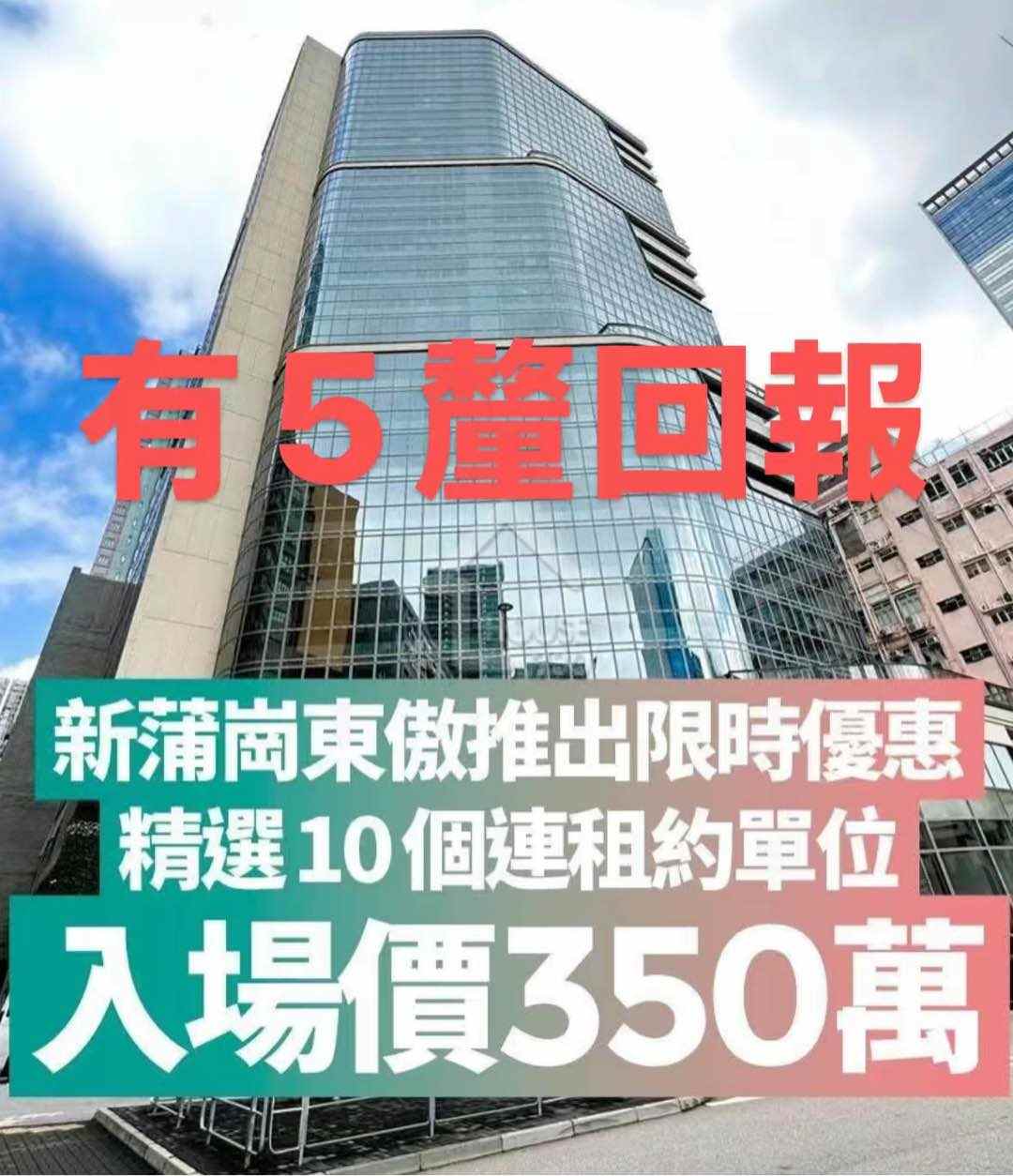 東傲 | 新蒲崗 | 8497525 | 買樓 - House730