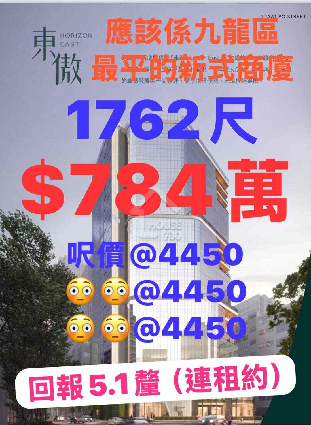 東傲 | 新蒲崗 | 8569911 | 買樓 - House730