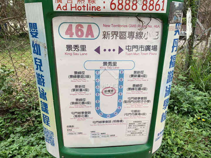 御半山 公共交通 - House730
