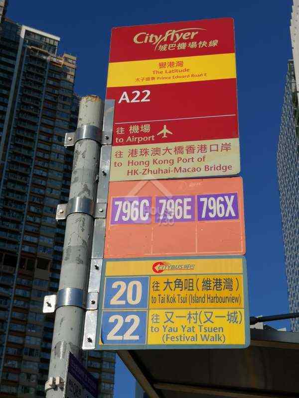 嘉峯匯 公共交通 - House730