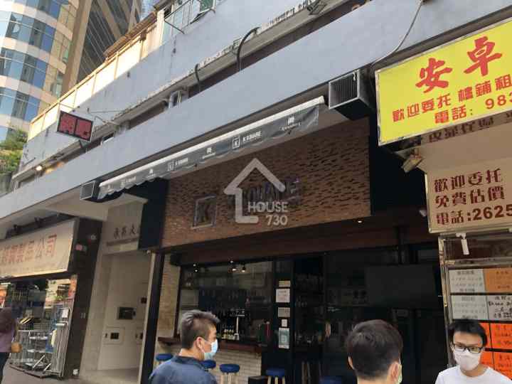 One Soho 附近环境 - House730