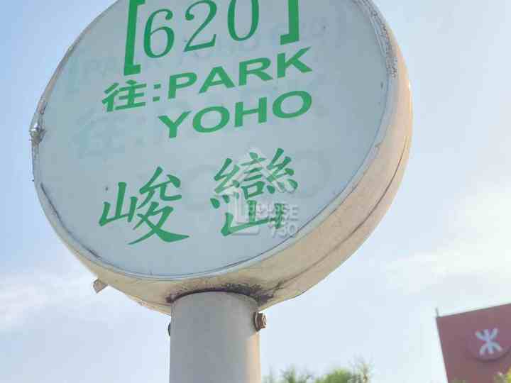 柏瓏 公共交通 - House730