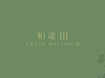 柏瓏 III - House730
