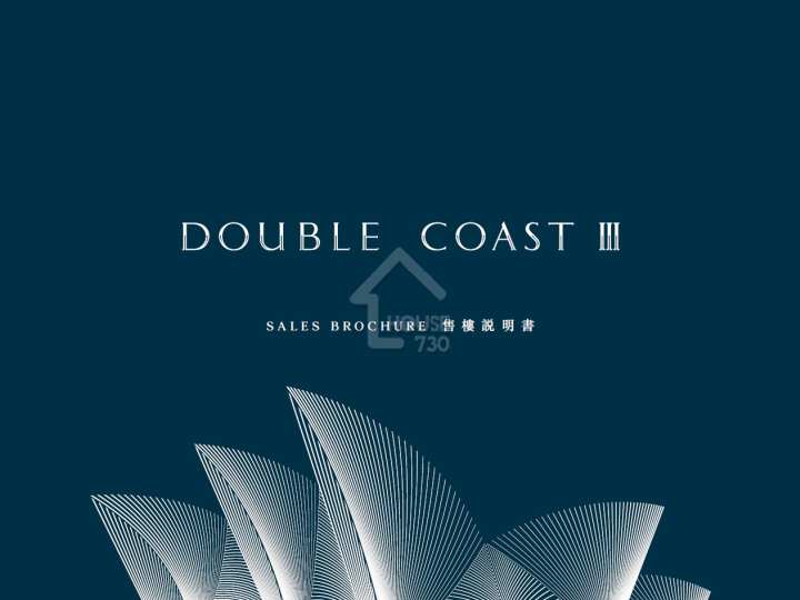 DOUBLE COAST 第3期 項目標誌 - House730