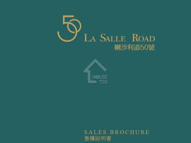 喇沙利道50號 項目標誌 - House730
