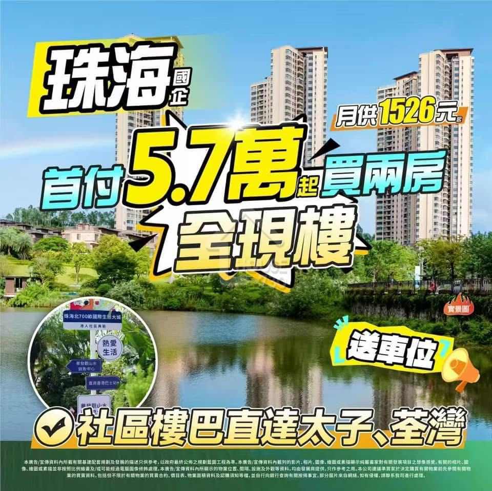 華發觀山水 - House730