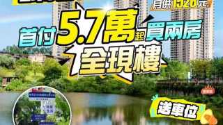 華發觀山水 - House730