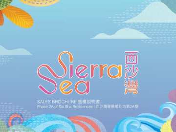 Sierra Sea 2A期 - House730