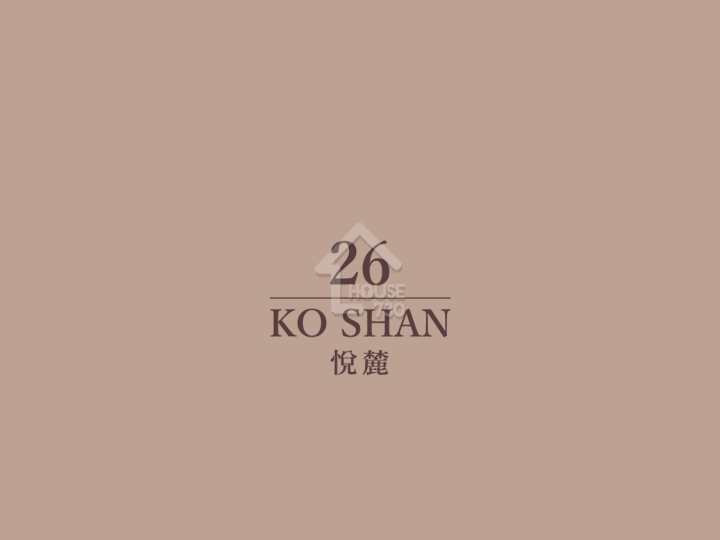 悅麓 項目標誌 - House730