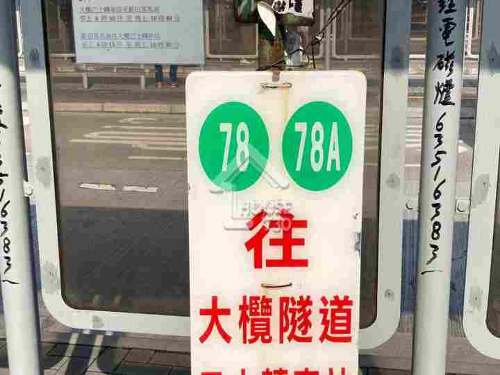 柏瓏 公共交通 - House730