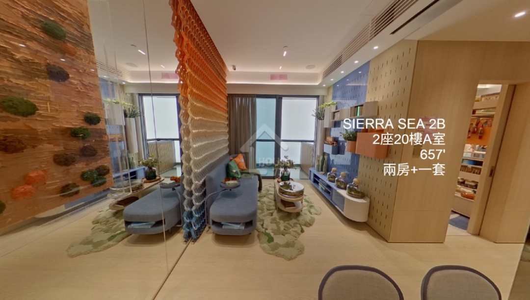 Sierra Sea 2B期 VR - House730