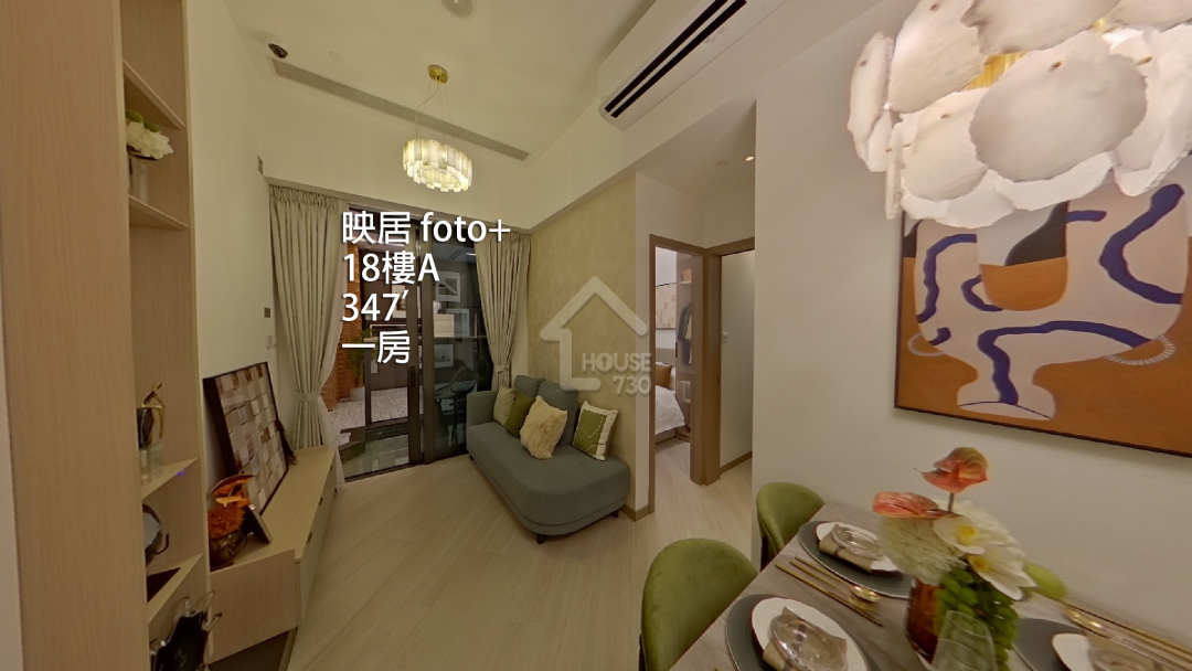 映居 VR - House730