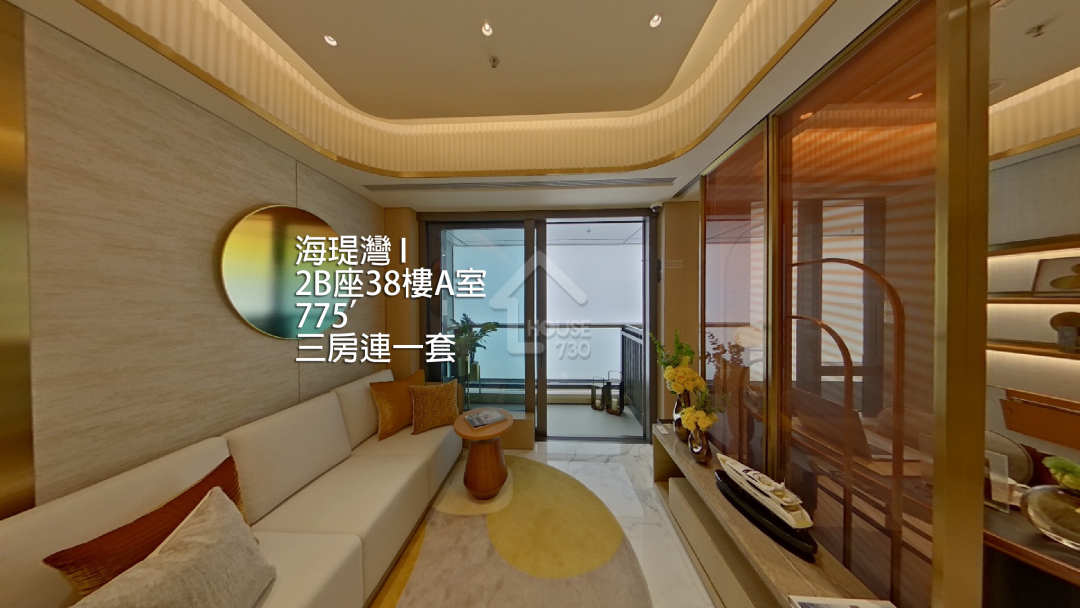海瑅灣 I VR - House730