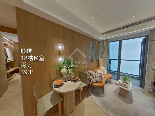 形瑨 VR - House730