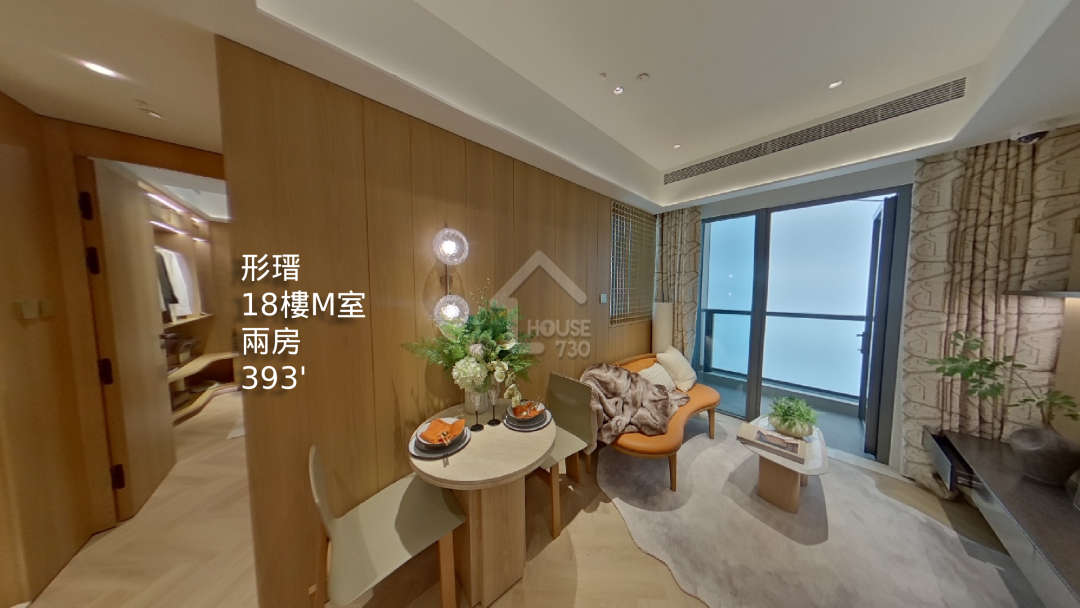 形瑨 VR - House730