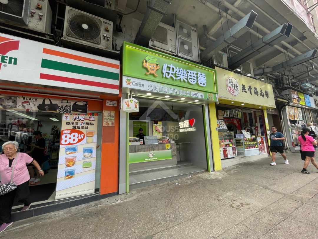 Wo Kwun Tong | Hip Wo House | 9287005 | Rent - House730